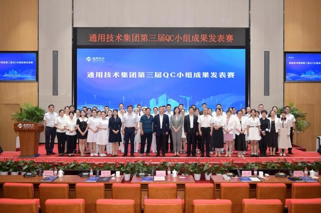 喜報(bào)！通用技術(shù)新材東綸科技榮獲集團(tuán)第三屆QC小組成果發(fā)表賽一等獎(jiǎng)
