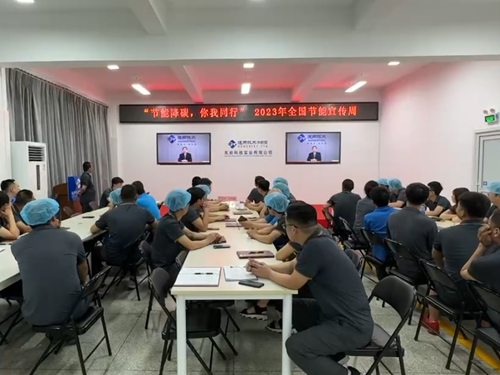 東綸科技開展“節(jié)能降碳，你我同行”節(jié)能宣傳周宣貫活動