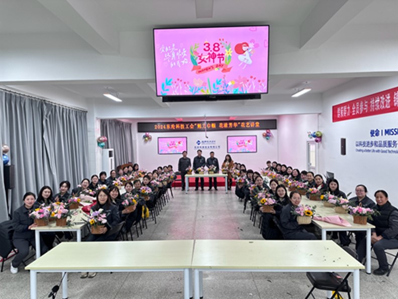 魅力巾幗，花漾芳華——東綸科技開展“三八”婦女節(jié)插花活動