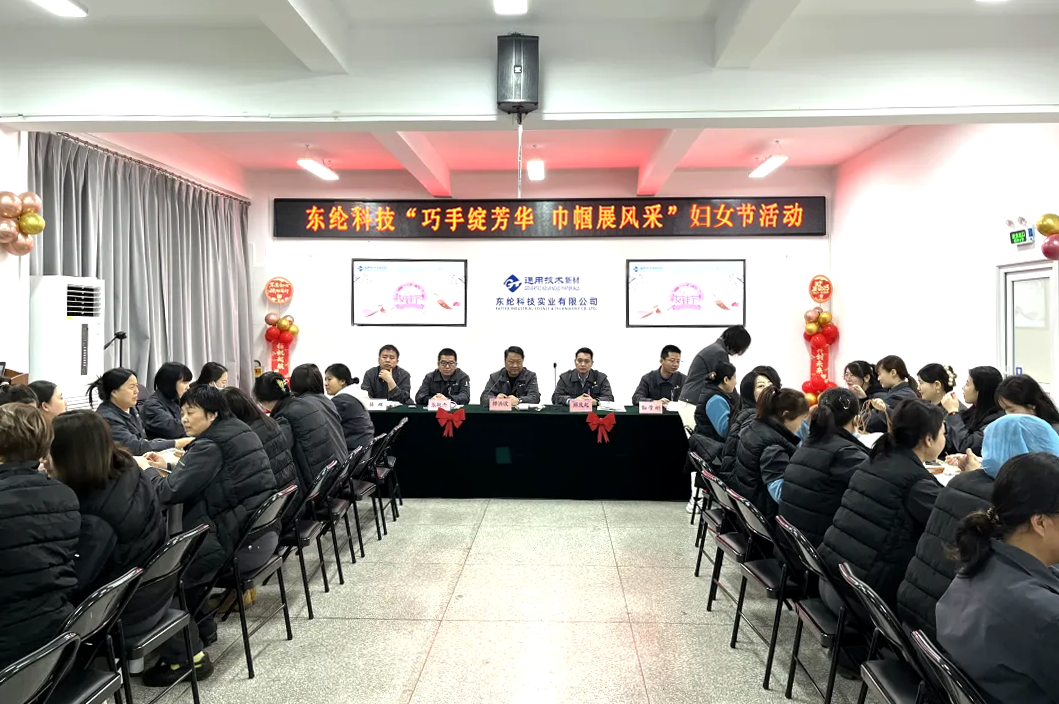 巧手綻芳華，巾幗展風(fēng)采——東綸科技開展“三八”婦女節(jié)手工創(chuàng)作活動(dòng)