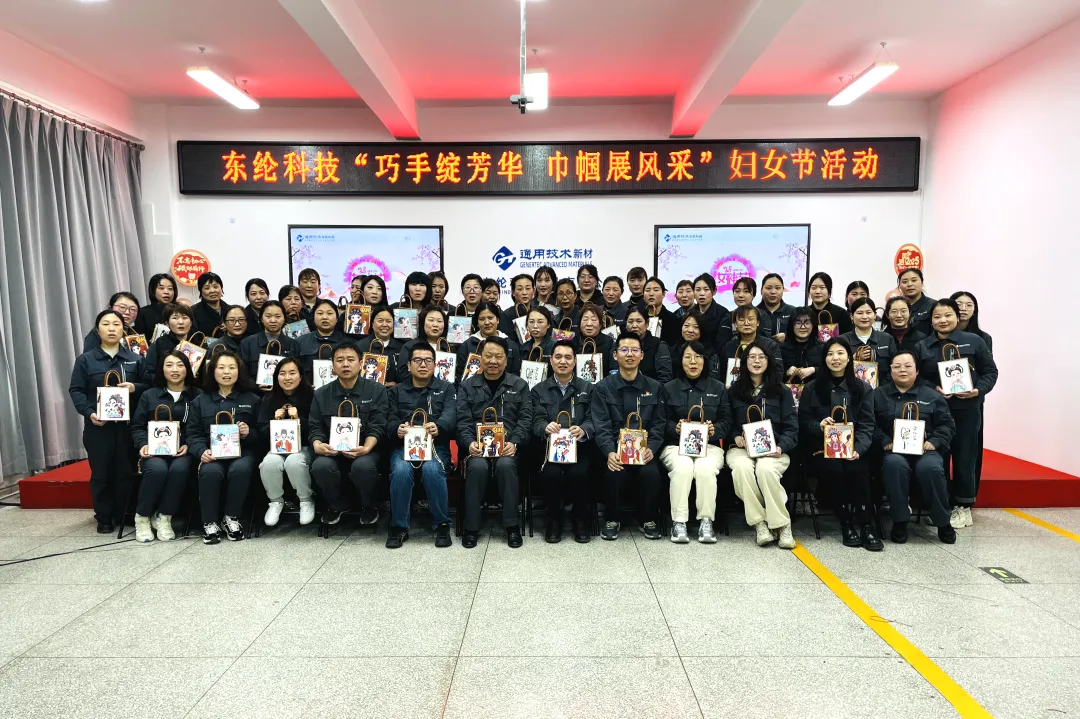 巧手綻芳華，巾幗展風(fēng)采——東綸科技開展“三八”婦女節(jié)手工創(chuàng)作活動(dòng)