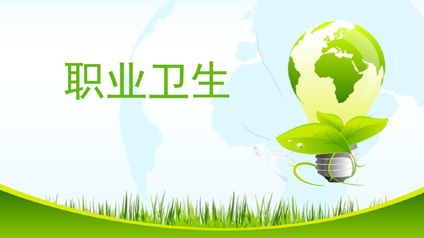 職業衛生定期檢測-常州宇峰電池有限公司